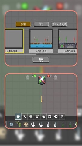 火柴人争霸赛2 V1.1.0截图1