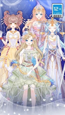 精致少女换装秀 V10.5.0截图1