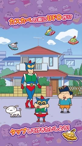 蜡笔小新春日宴 V2.7.2截图1