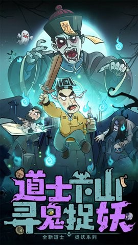 怪物别戳我 V1.0.4截图1