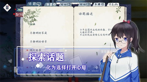 薄暮夏梦 V1.6.21.1截图2