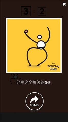 魔性乒乓 V2.8截图2