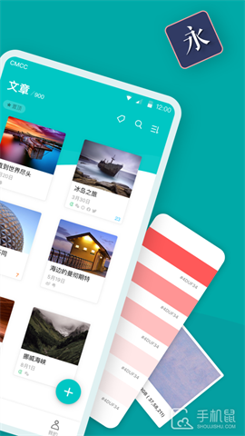 Zine V6.8.12截图2