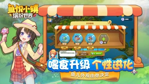 鱼悦小镇 V1.0截图2