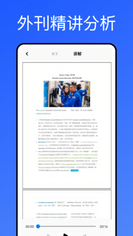 每日英语 V1.3.4截图1