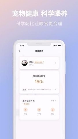 尾巴生活 V1.2.8截图1