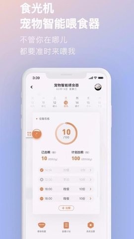 尾巴生活 V1.2.8截图2