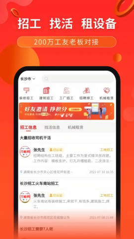 才能网 V6.2.8.3截图2