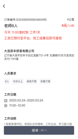 招急网 V3.0.17截图1