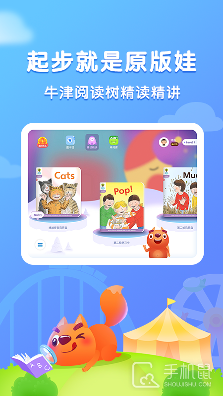 步步阅读 V2.5.8截图1
