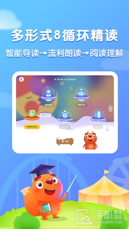 步步阅读 V2.5.8截图2