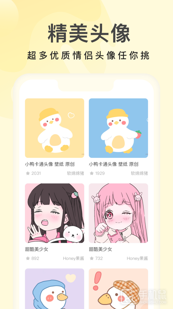奶由壁纸 V3.6.3截图2
