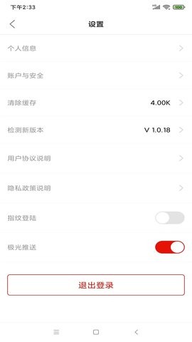 陇工惠 V1.0.34.1截图1