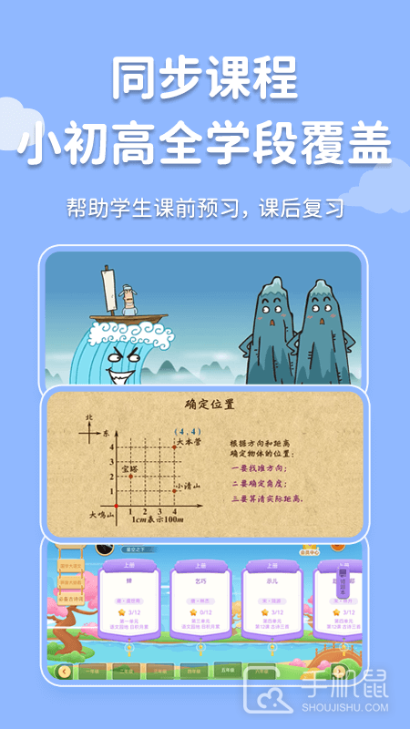 天天练 V12.2.1截图2