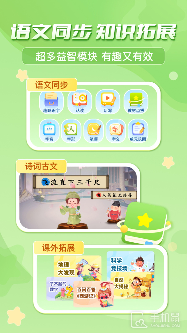 出口成章 V3.5.1截图1