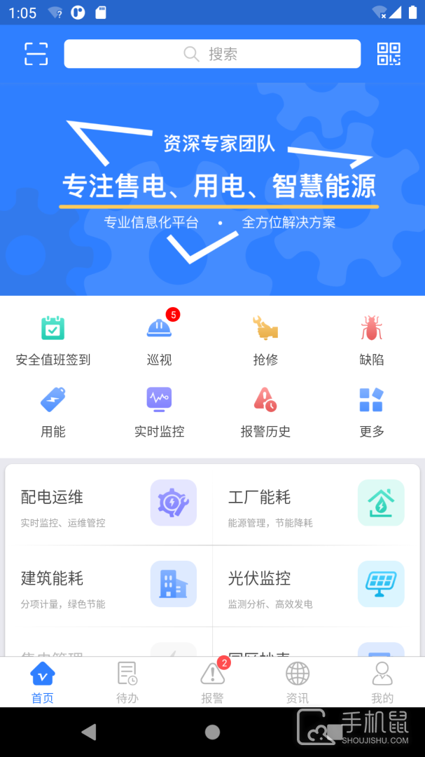 e电通 V3.47.3截图1