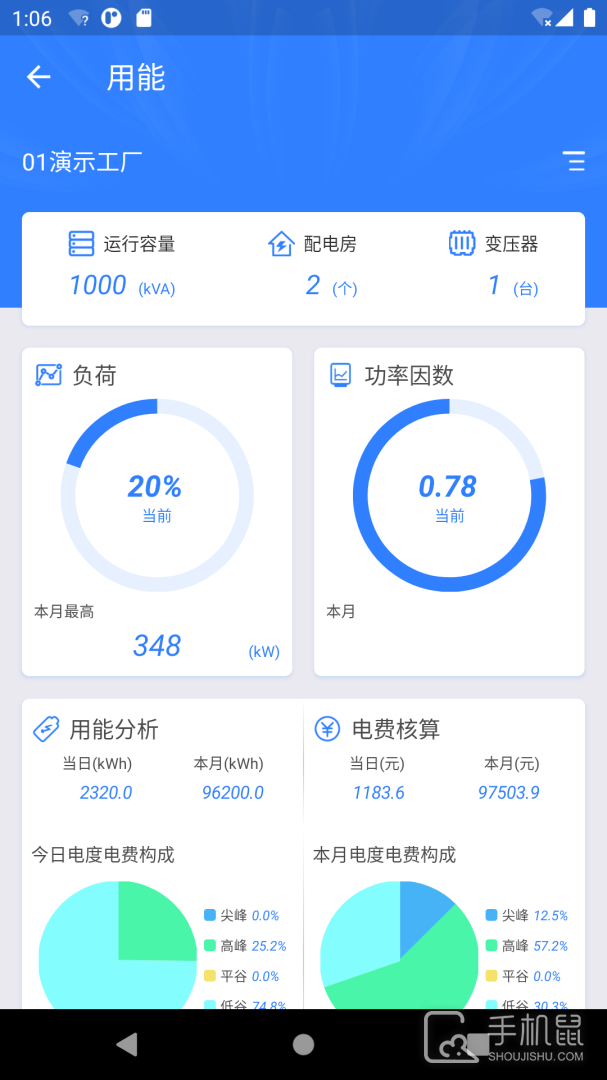 e电通 V3.47.3截图2
