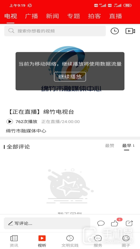 画境绵竹 V3.0.03截图2