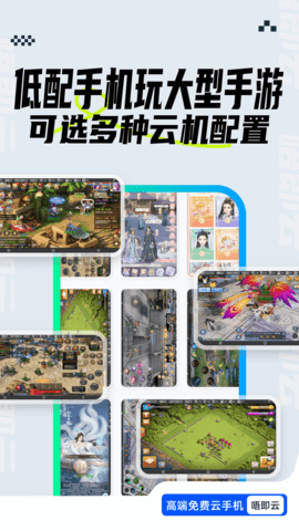 唔即云云手机 V1.4.3截图1