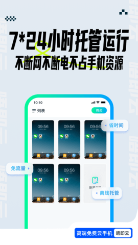 唔即云云手机 V1.4.3截图2
