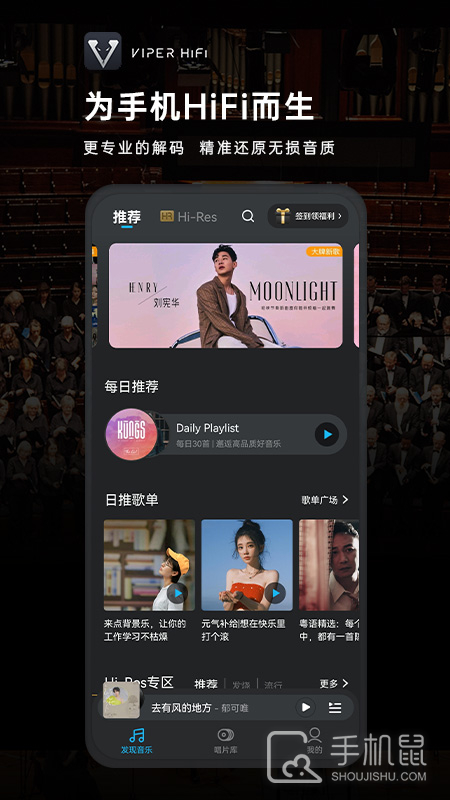 VIPER HiFi V4.1.7截图1