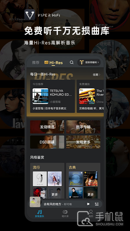VIPER HiFi V4.1.7截图2