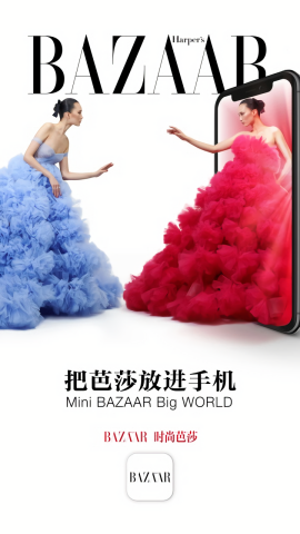 时尚芭莎 V6.0.5截图1