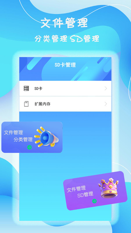 旋风管家110.80 MB V110.80 MB截图1