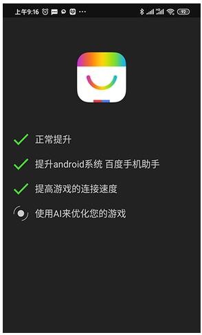 烧饼修改器app V20.0.6截图1
