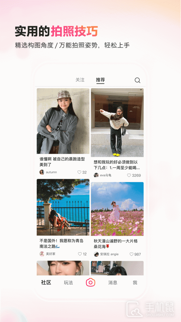 可颂 V13.3.0截图1