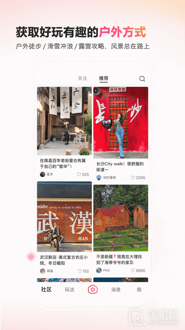 可颂 V13.3.0截图2