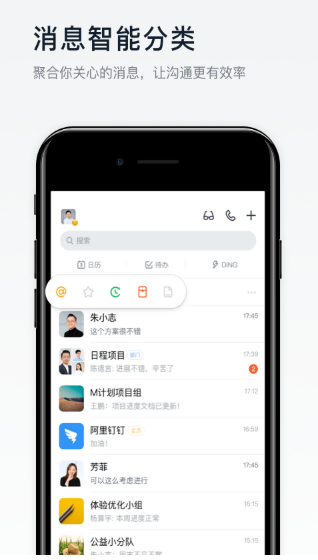 钉钉课堂直播app官方版 V7.6.60截图1