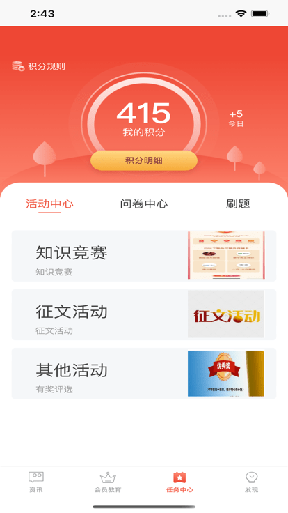 粤监理 V2.0.5截图1