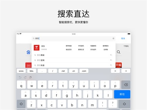 qq浏览器车载版QQBrowser V16.3.2.2033截图1
