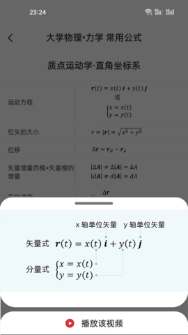 懂与应试 V2.3.5截图1