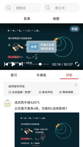 懂与应试 V2.3.5截图2