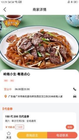 爱美食 V2.1.0截图2