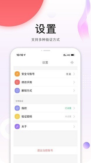 中油员工宝 V1.2.1截图1