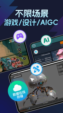 ToDesk云电脑免费版 V1.1.1.2截图1