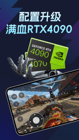 ToDesk云电脑免费版 V1.1.1.2截图2