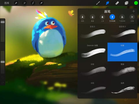 procreate V3.0截图1