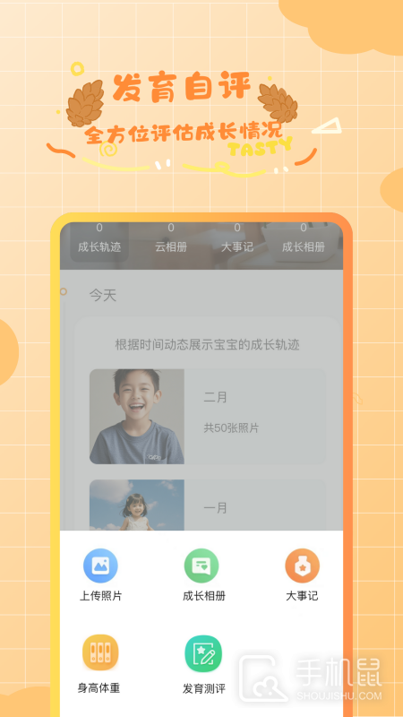 松果宝宝 V6.1.0截图2