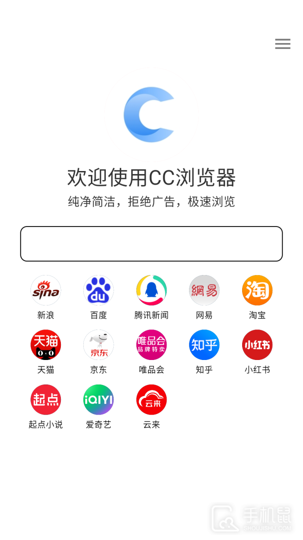 CC浏览器 V5.2.3截图1