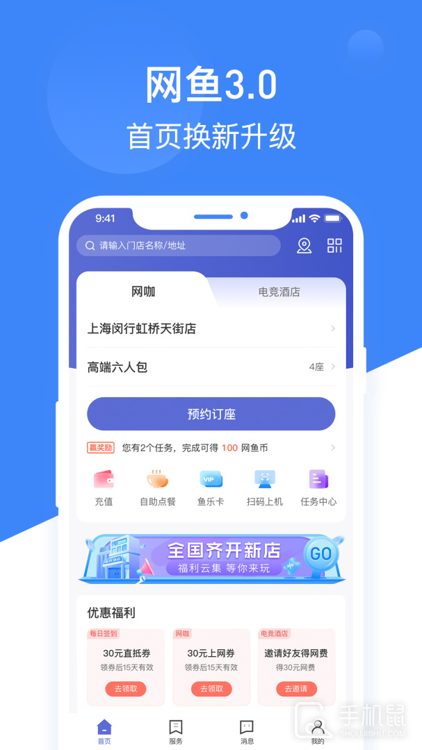网鱼 V3.6.6.1截图1