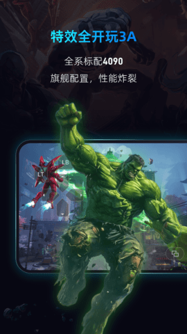 海马云电脑 V2.2.2截图2