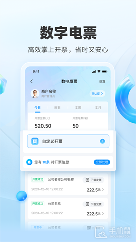 扫呗 V4.5.5截图2