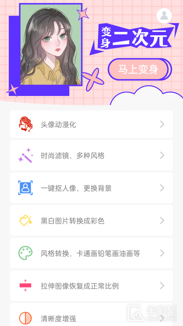 神奇相机 V1.25.06042814截图1