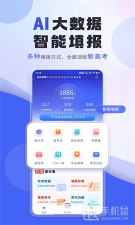艺考志愿填报 V3.6.04截图1