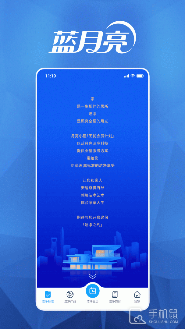 月亮小屋 V7.9.11截图1