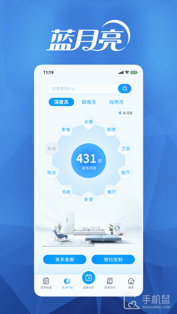 月亮小屋 V7.9.11截图2